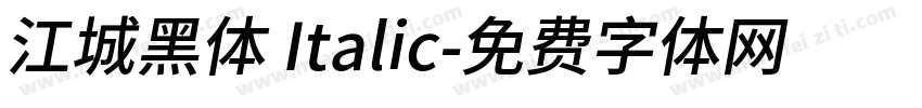 江城黑体 Italic字体转换